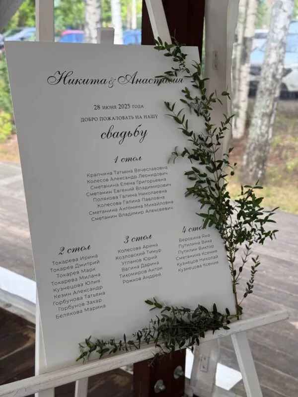 Свадьба в глэмпинге «Море» — эвкалипт и белый, оформление G Flowers — фото 7