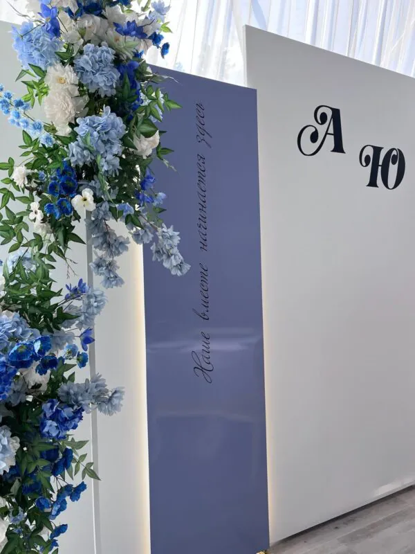 Свадьба в «Звезде Юга» (сфера) — синий и белый, оформление G Flowers — фото 4